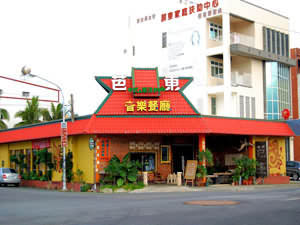 芭東南洋音樂餐廳