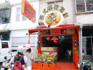 李坊創意肉圓