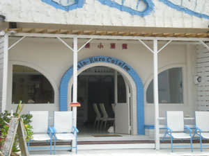 沙灘小酒館