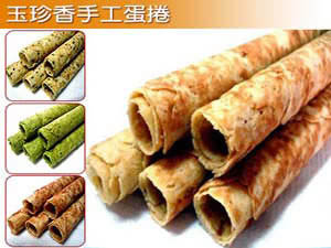玉珍香手工蛋捲