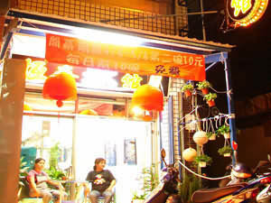 恆春冰館