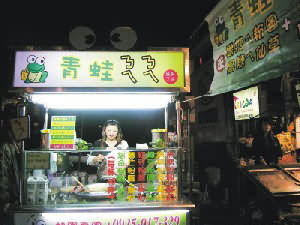 墾丁青蛙ㄋㄟㄋㄟ