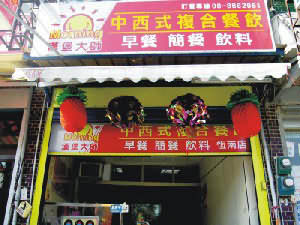 漢堡大師