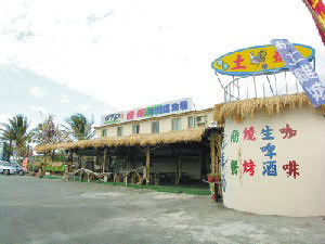 南灣土雞城