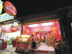 古城擔仔麵