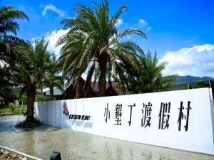 小墾丁愛戀山海三日遊