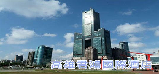 悅華酒店