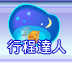 ���B��{�F�H