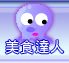 ���B�����F�H
