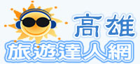 高雄門市