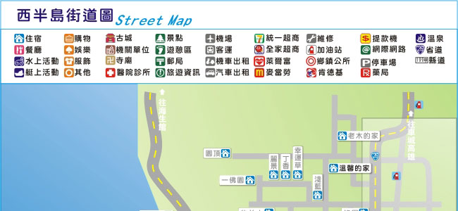恆春半島西半島街道圖