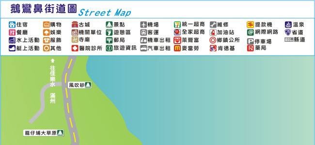 鵝鑾鼻街道圖