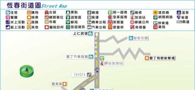 恆春街道圖