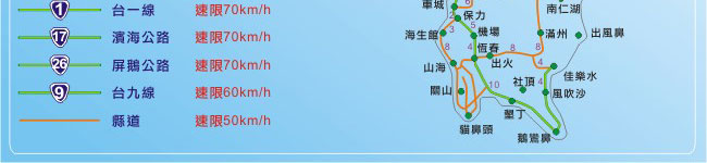 高雄到墾丁地圖