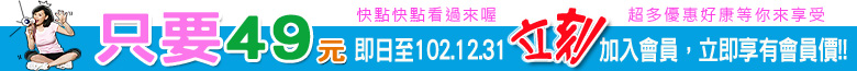 免費加入會員