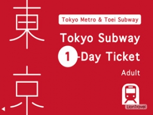 東京地鐵車票三日票
