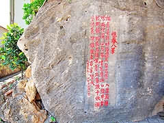 -恆春八景詩文