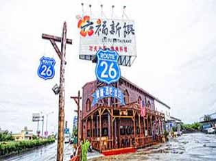 墾丁26號旅店