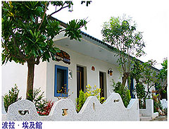 墾丁波拉波拉民宿-墾丁波拉波拉民宿