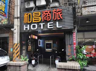 和昌商旅-基隆館
