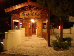 廬山名廬假期大飯店-