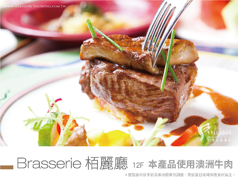 台中金典酒店柏麗廳