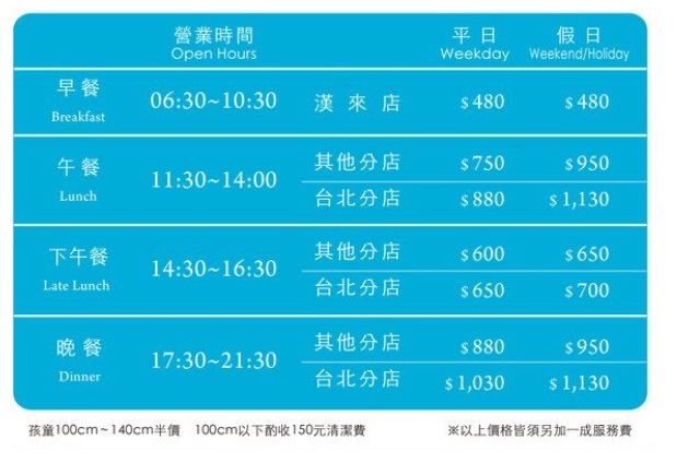 高雄漢神巨蛋漢來海港餐廳下午茶餐券立即搶購580元 旅遊達人網 旅遊達人網