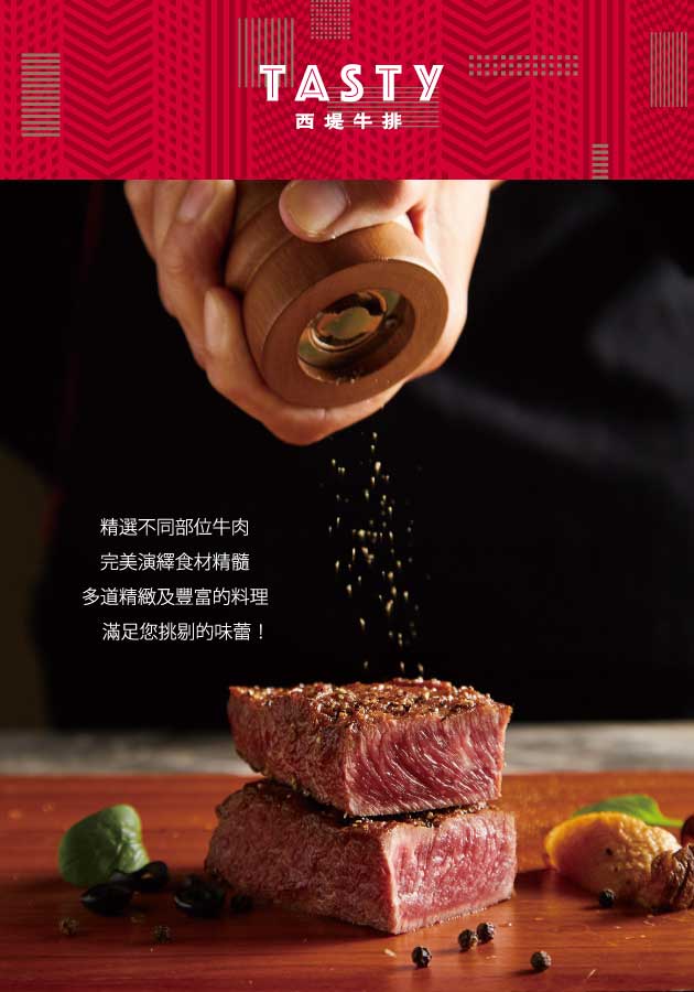 西堤牛排套餐券(全省通用)