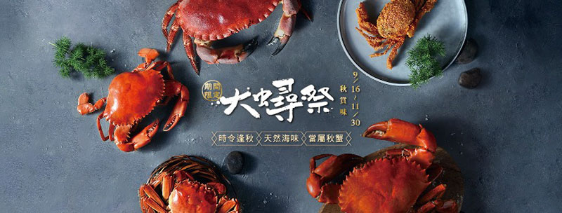 王品系列-藝奇ikki新日本料理套餐