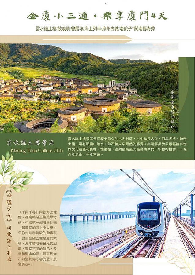 金廈小三通