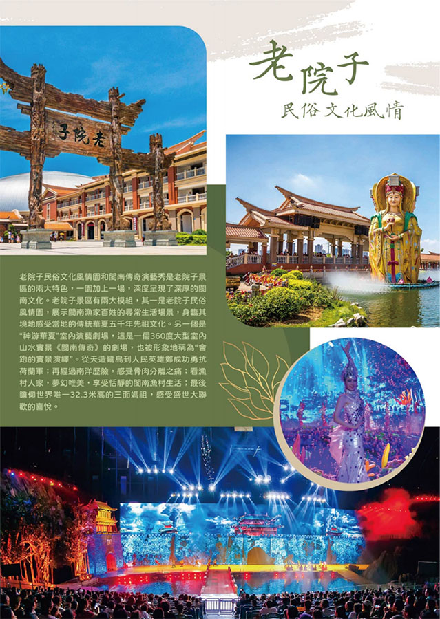 金廈小三通